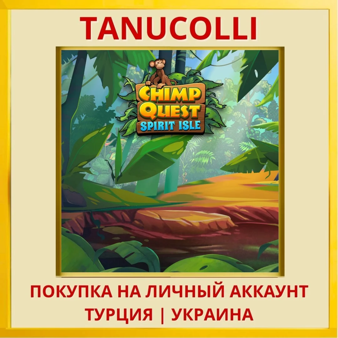 Chimp Quest: Spirit Isle PS5/PS Турция/Украина