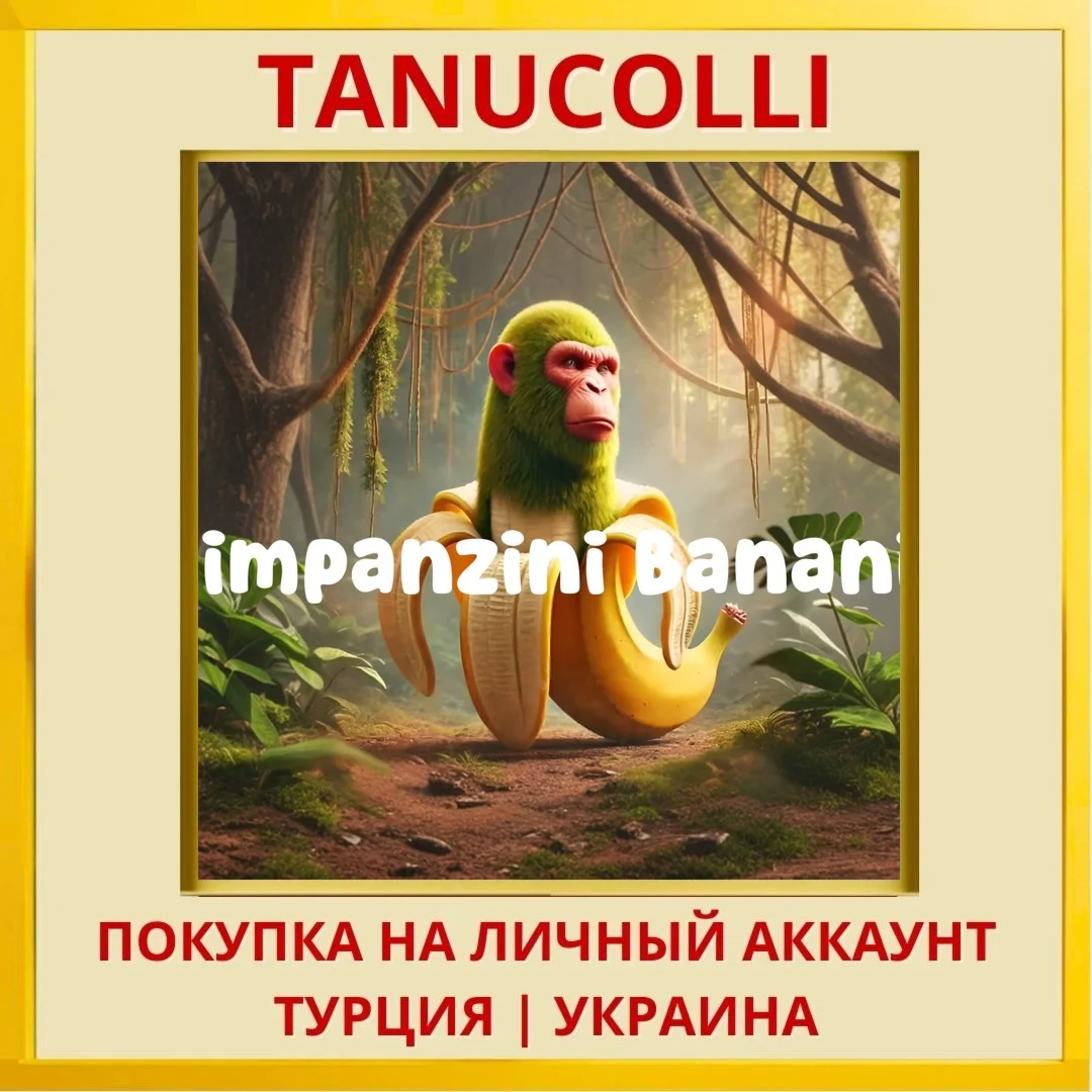 Chimpanzini Bananini PS5/PS Турция/Украина