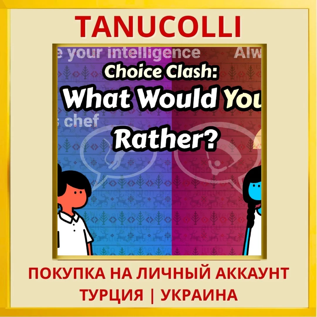Choice Clash: What Would Y... PS4/PS5/PS Турция/Украина