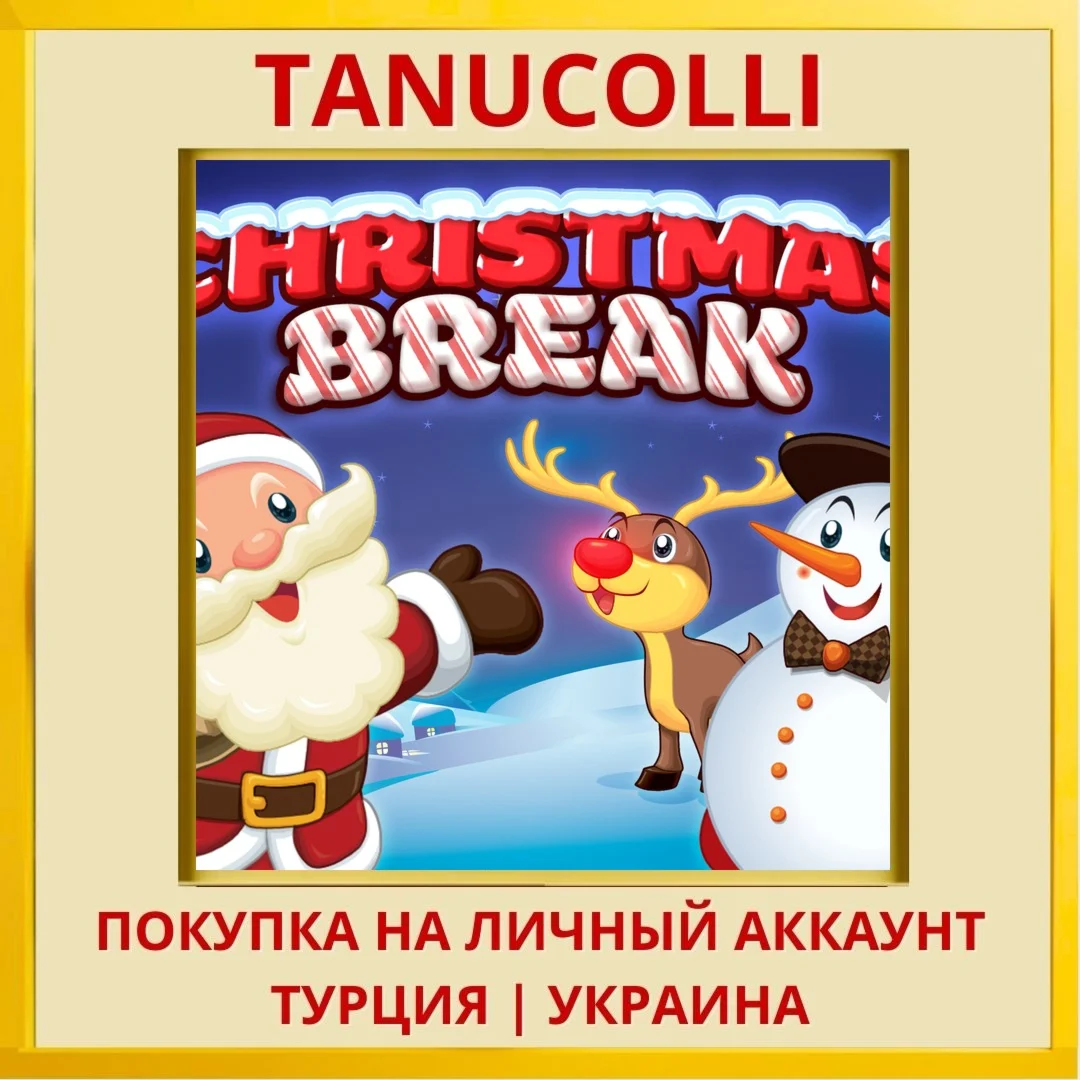 Christmas Break PS4/PS5/PS Турция/Украина