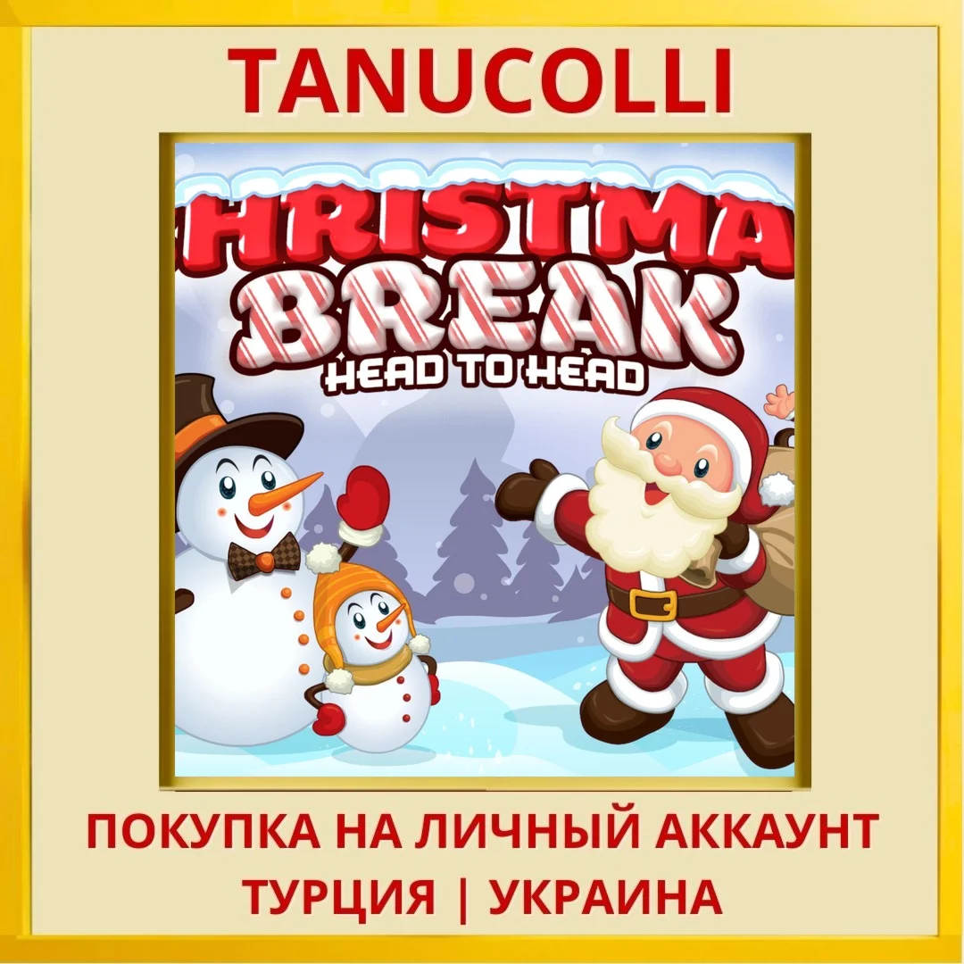 Christmas Break Head to Head PS4/PS5/PS Турция/Украина
