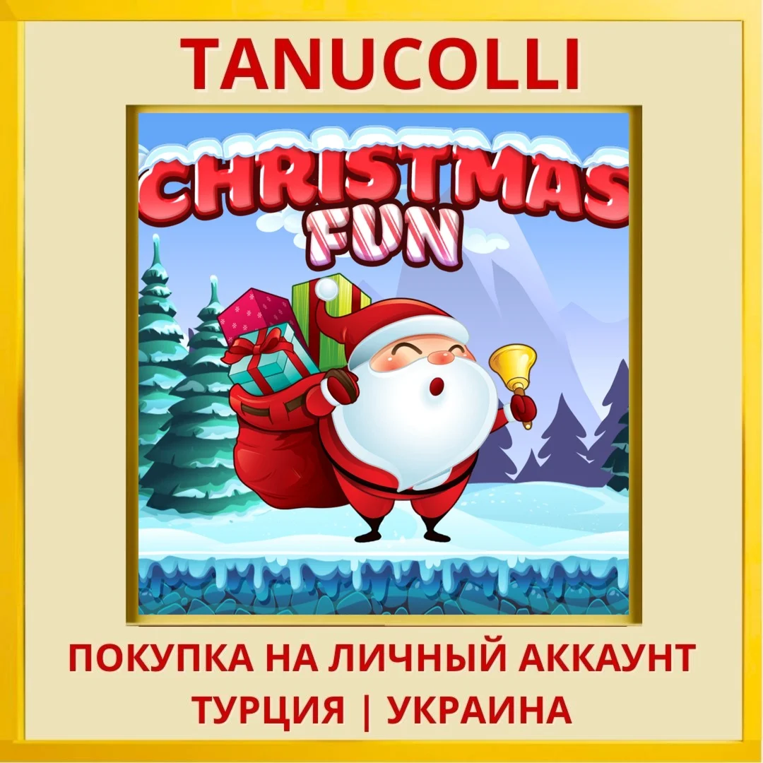 Christmas Fun PS4/PS5/PS Турция/Украина