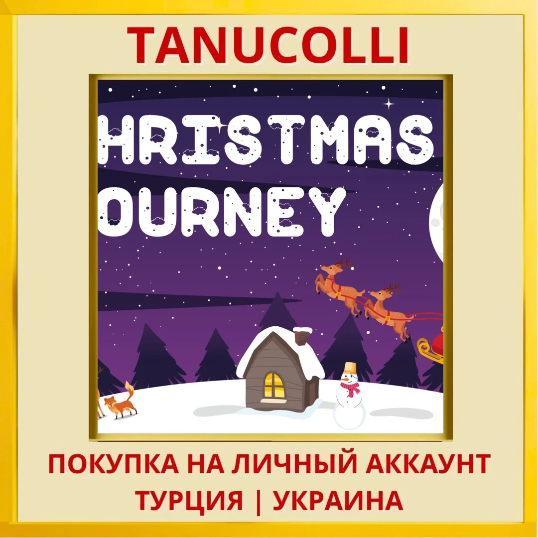 Christmas Journey Puzzle PS4/PS5/PS Турция/Украина