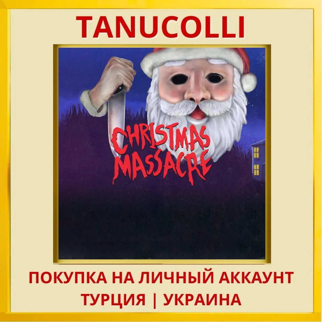 Christmas Massacre PS4/PS5/PS Турция/Украина