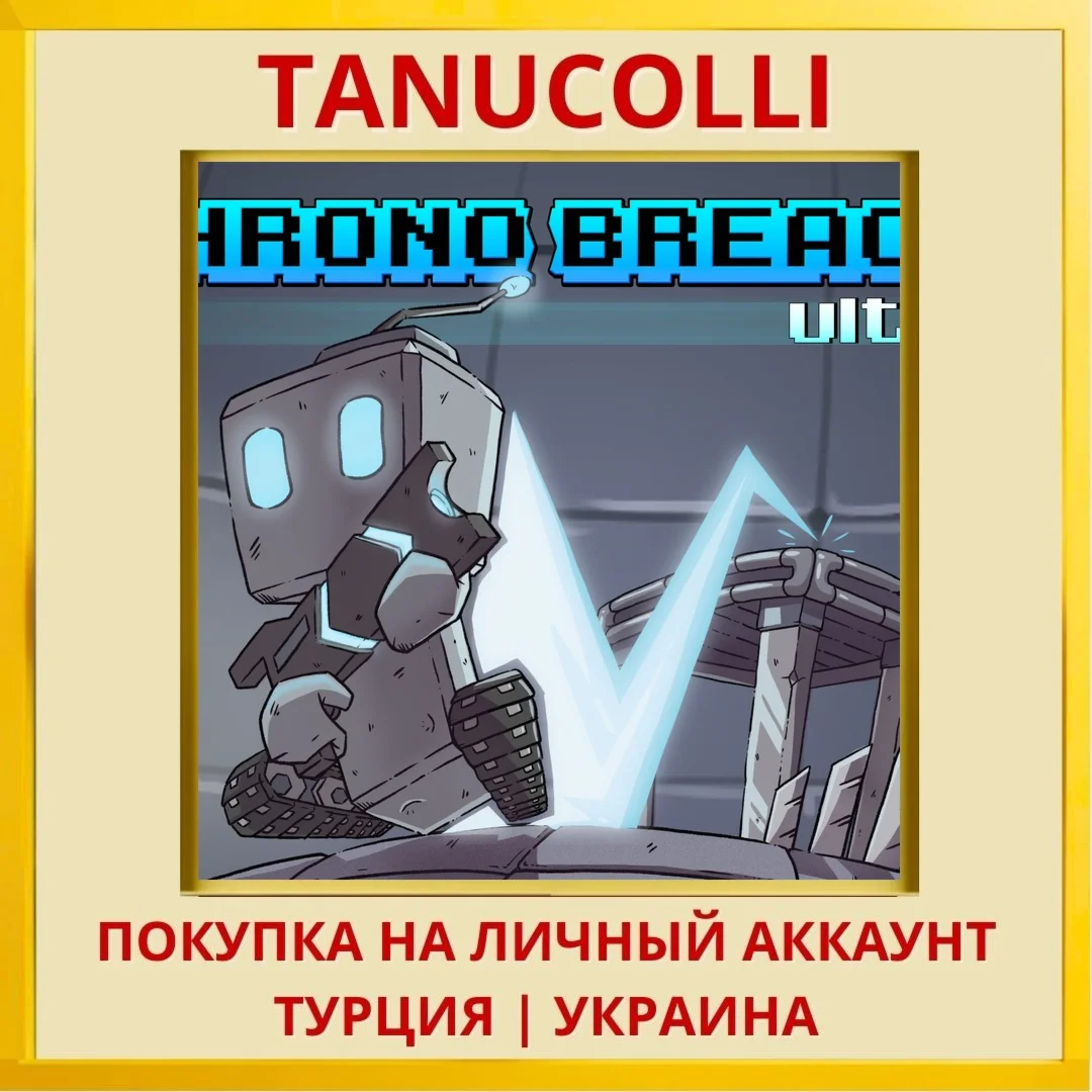 ChronoBreach Ultra PS4/PS5/PS Турция/Украина