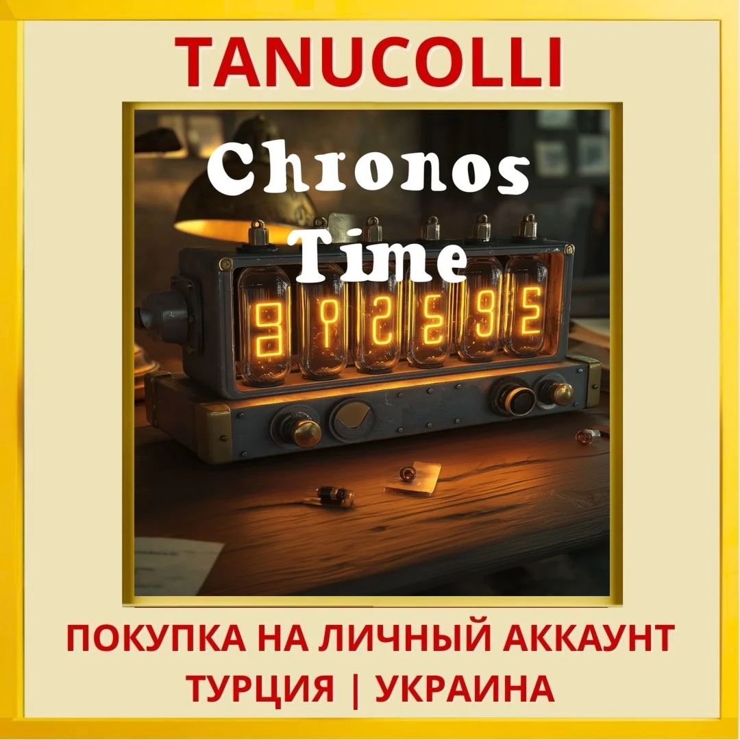 Chronos Time PS5/PS Турция/Украина