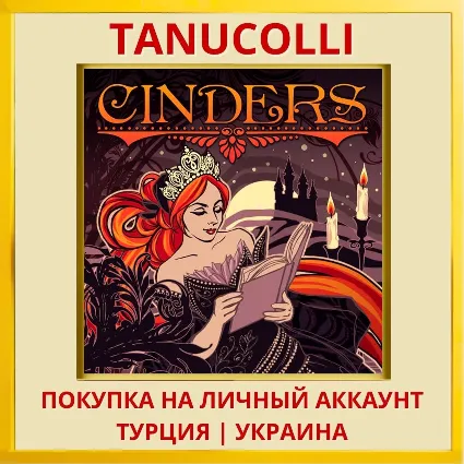 Cinders PS4/PS5/PS Турция/Украина