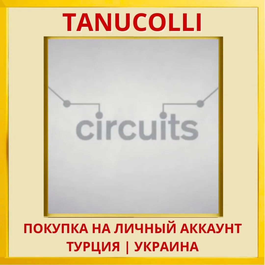 Circuits PS4/PS5/PS Турция/Украина