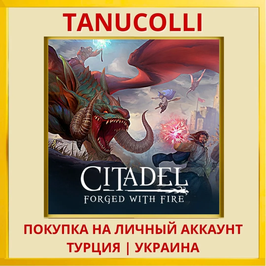 Citadel: Forged With Fire PS4/PS5/PS Турция/Украина