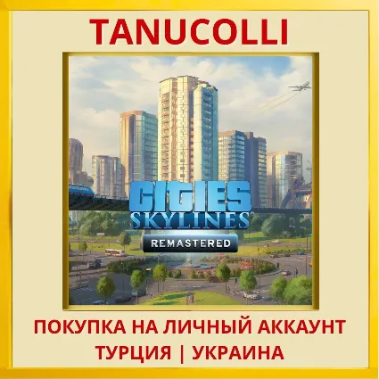 Cities: Skylines - Remastered PS4/PS5/PS Турция/Украина