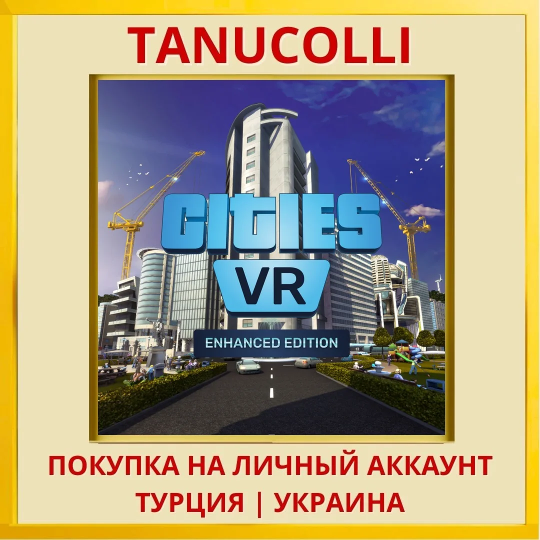 Cities: VR - Enhanced Edition PS5/PS Турция/Украина