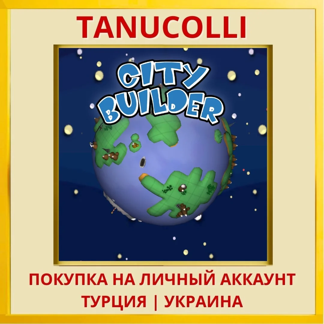 City Builder PS5/PS Турция/Украина