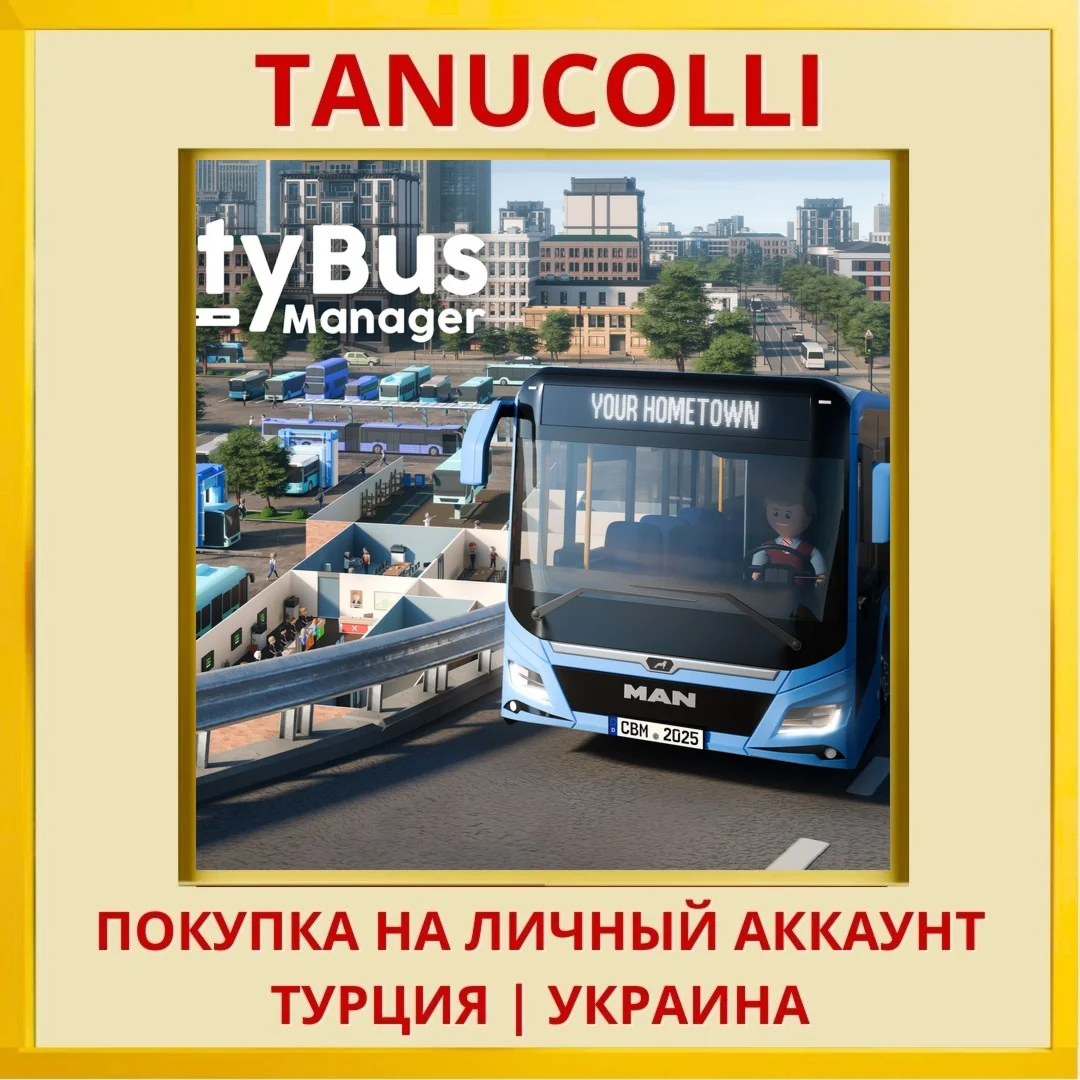 City Bus Manager PS4/PS5/PS Турция/Украина