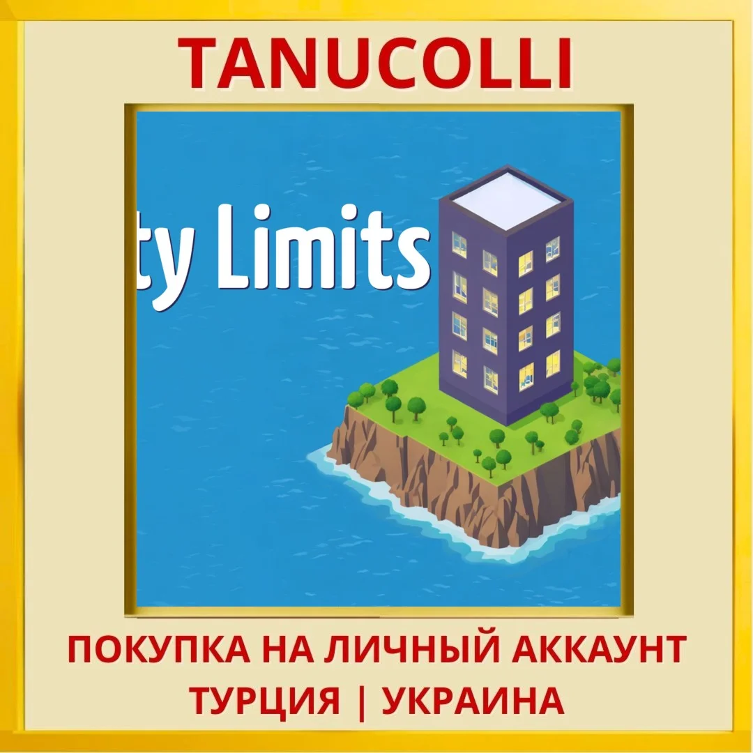 City Limits PS4/PS5/PS Турция/Украина