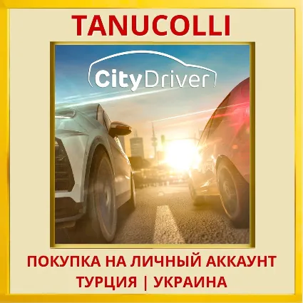 CityDriver PS5/PS Турция/Украина