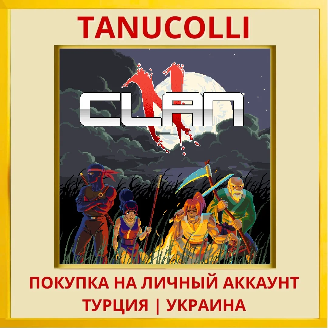 Clan N PS4/PS5/PS Турция/Украина