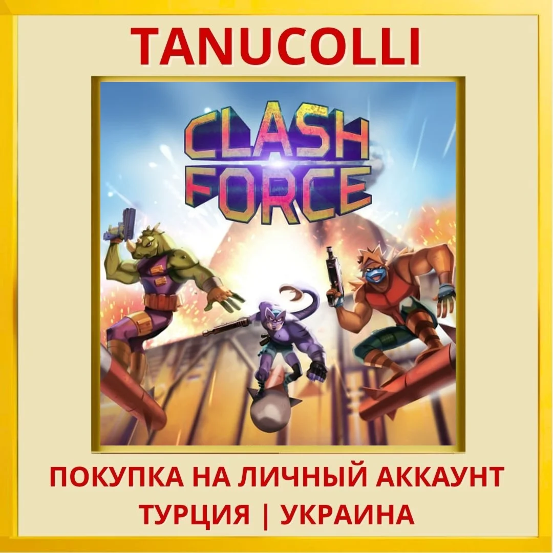 Clash Force PS4/PS5/PS Турция/Украина
