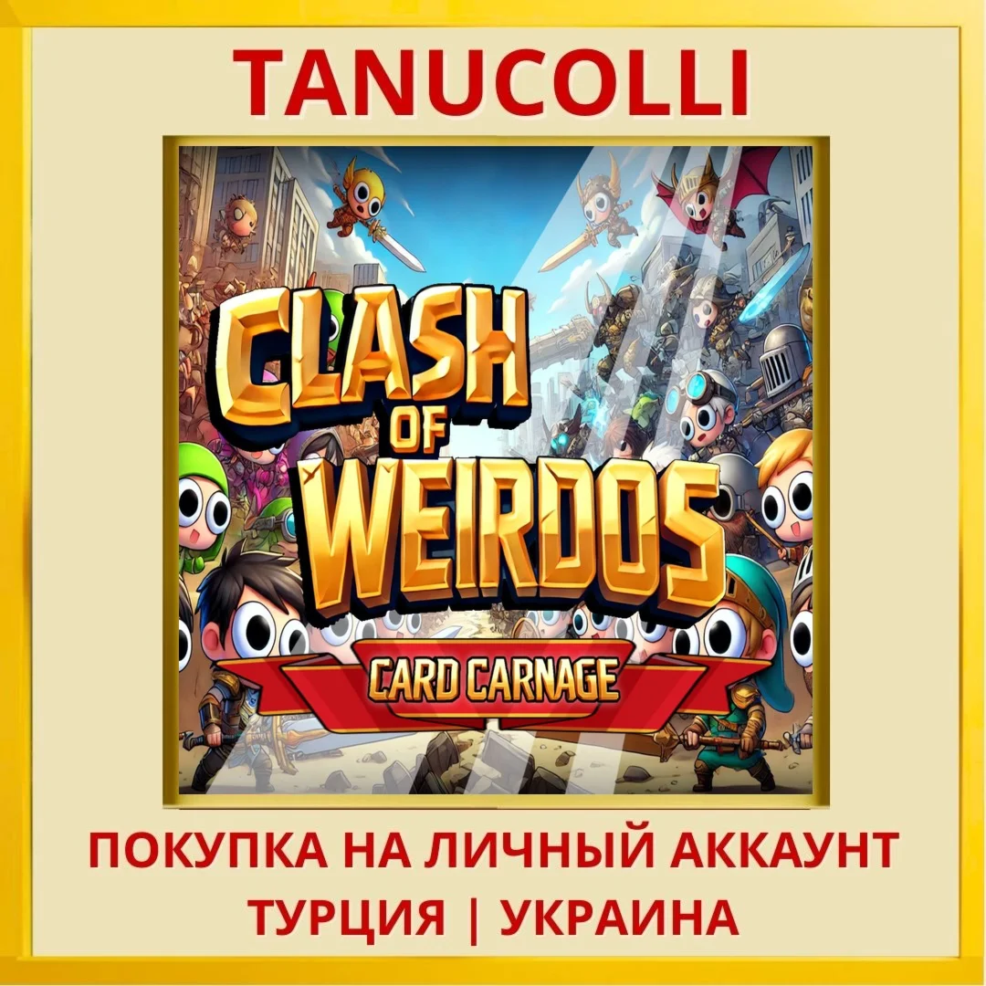 Clash of Weirdos - Card Carnage PS5/PS Турция/Украина