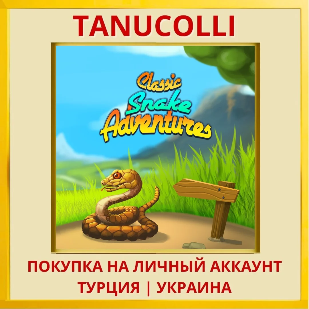 Classic Snake Adventures PS4/PS5/PS Турция/Украина