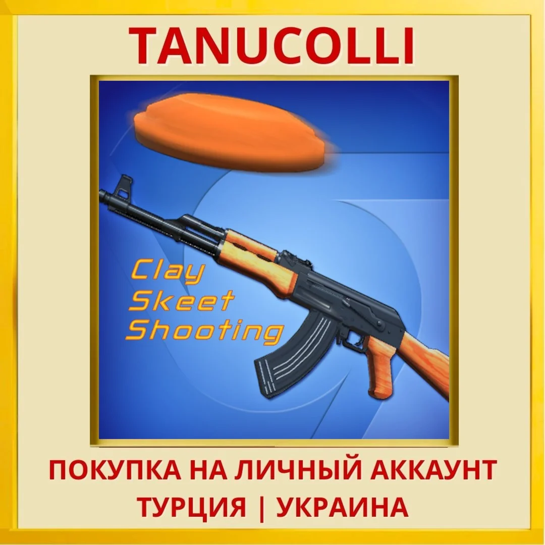 Clay Skeet Shooting PS4 & PS5 PS4/PS5/PS Турция/Украина