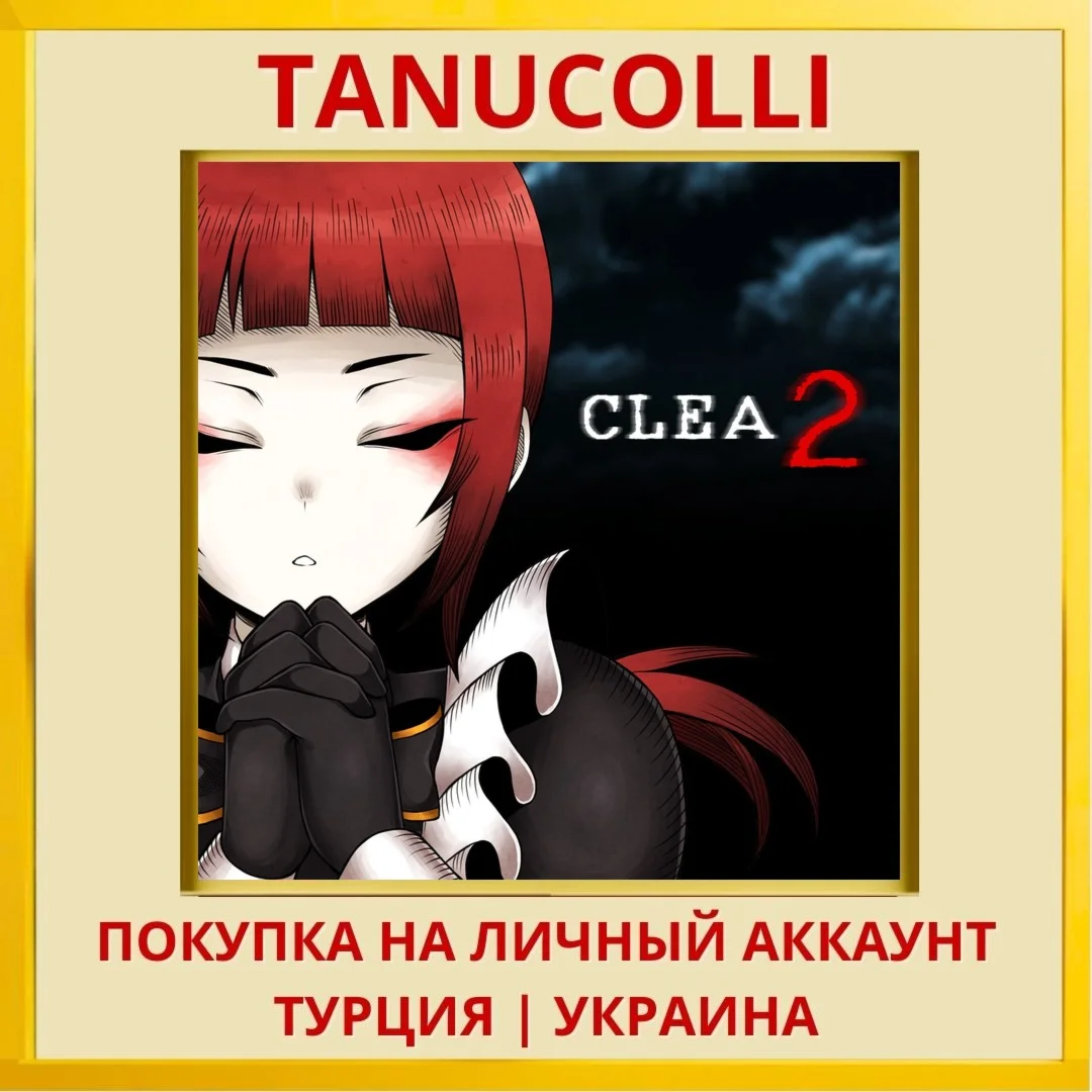 Clea 2 PS4/PS5/PS Турция/Украина