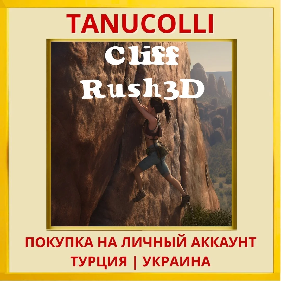 Cliff Rush 3D PS5/PS Турция/Украина