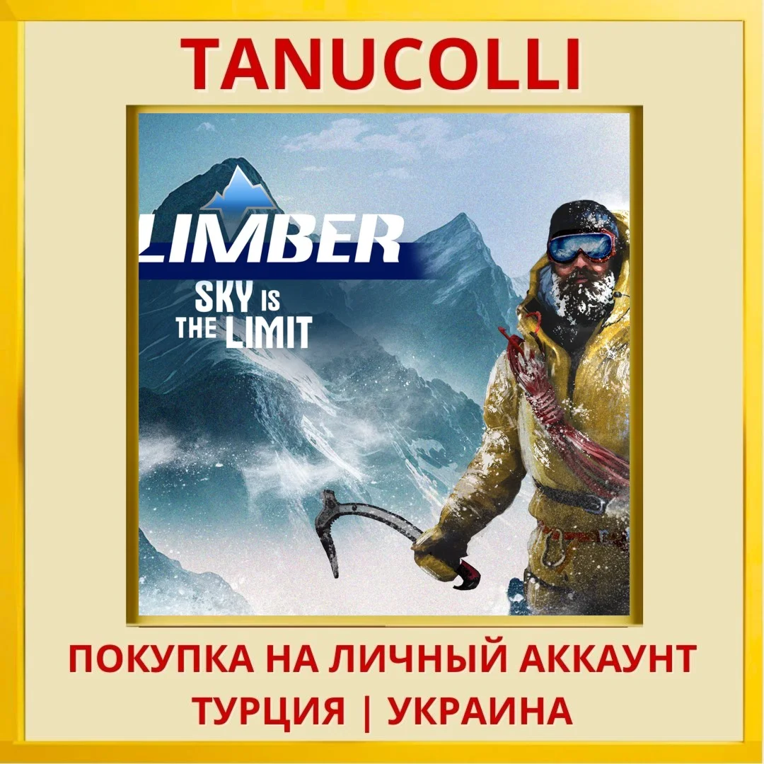 Climber: Sky is the Limit PS4/PS5/PS Турция/Украина