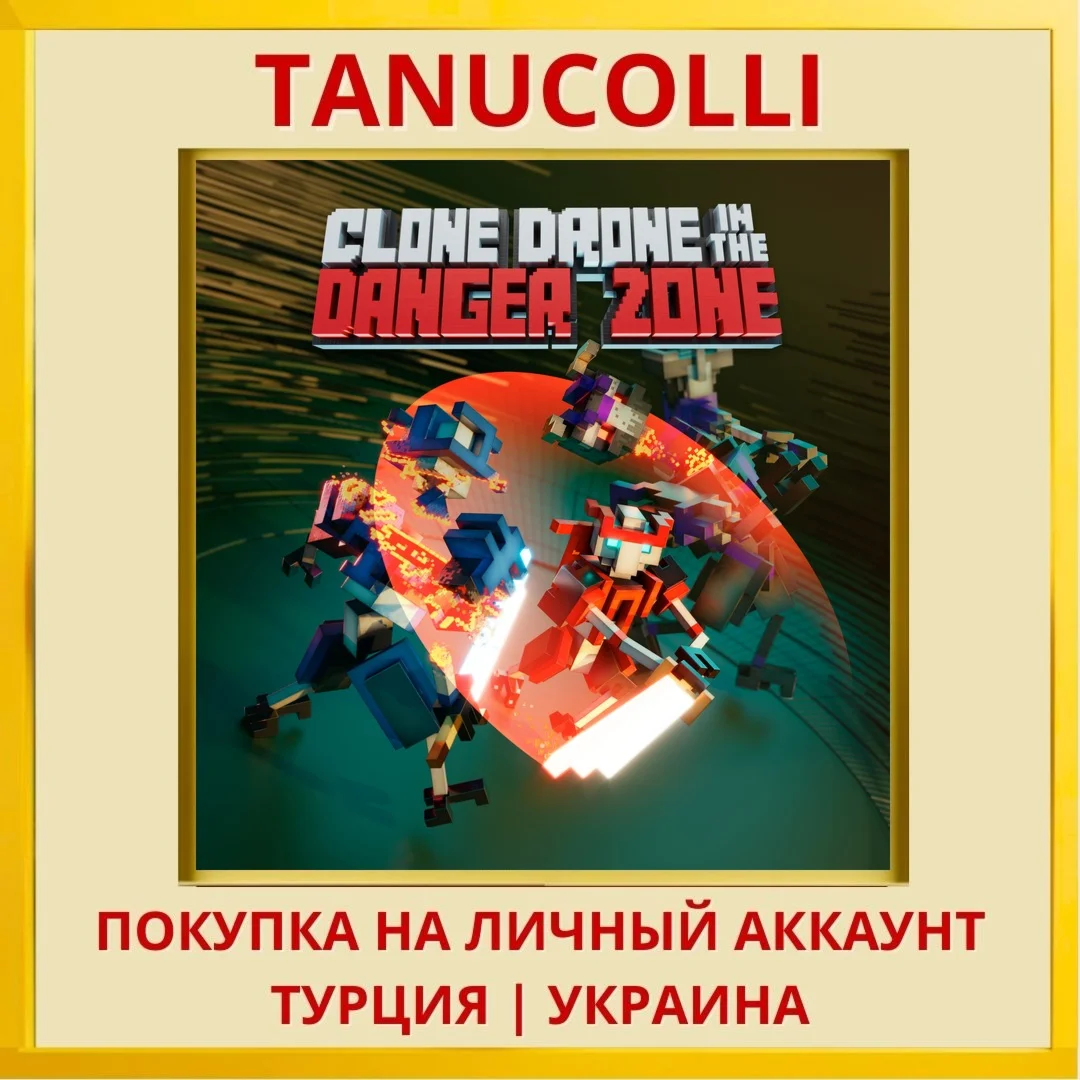 Clone Drone in the Danger ... PS4/PS5/PS Турция/Украина