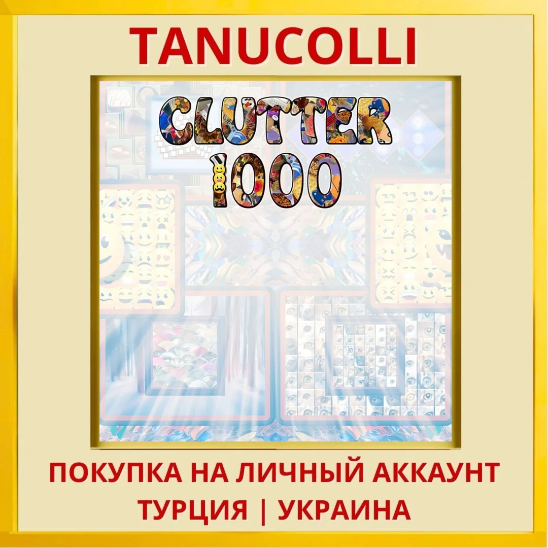Clutter 1000 PS5/PS Турция/Украина