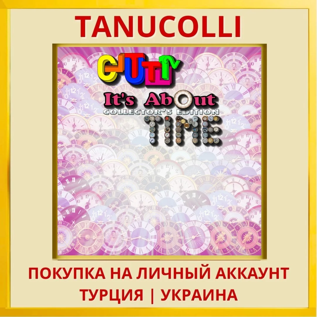 Clutter 12: It's About Time Co... PS5/PS Турция/Украина