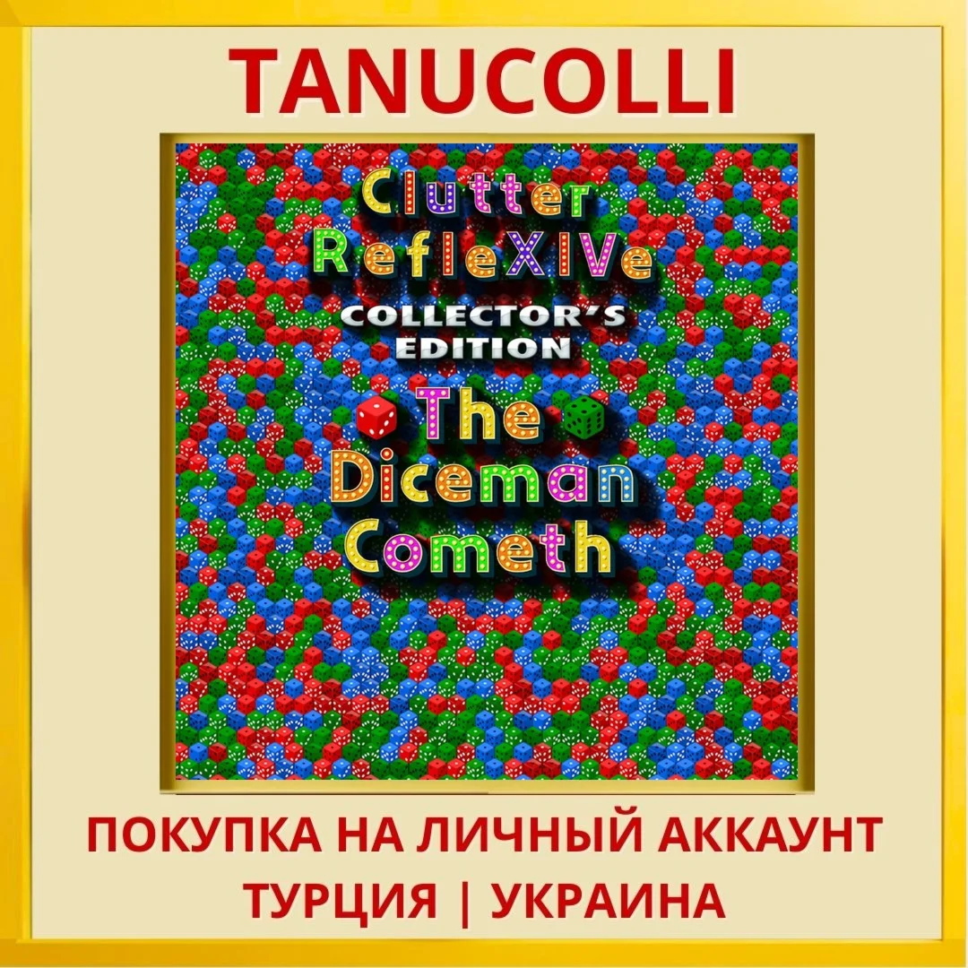 Clutter 14 PS5/PS Турция/Украина