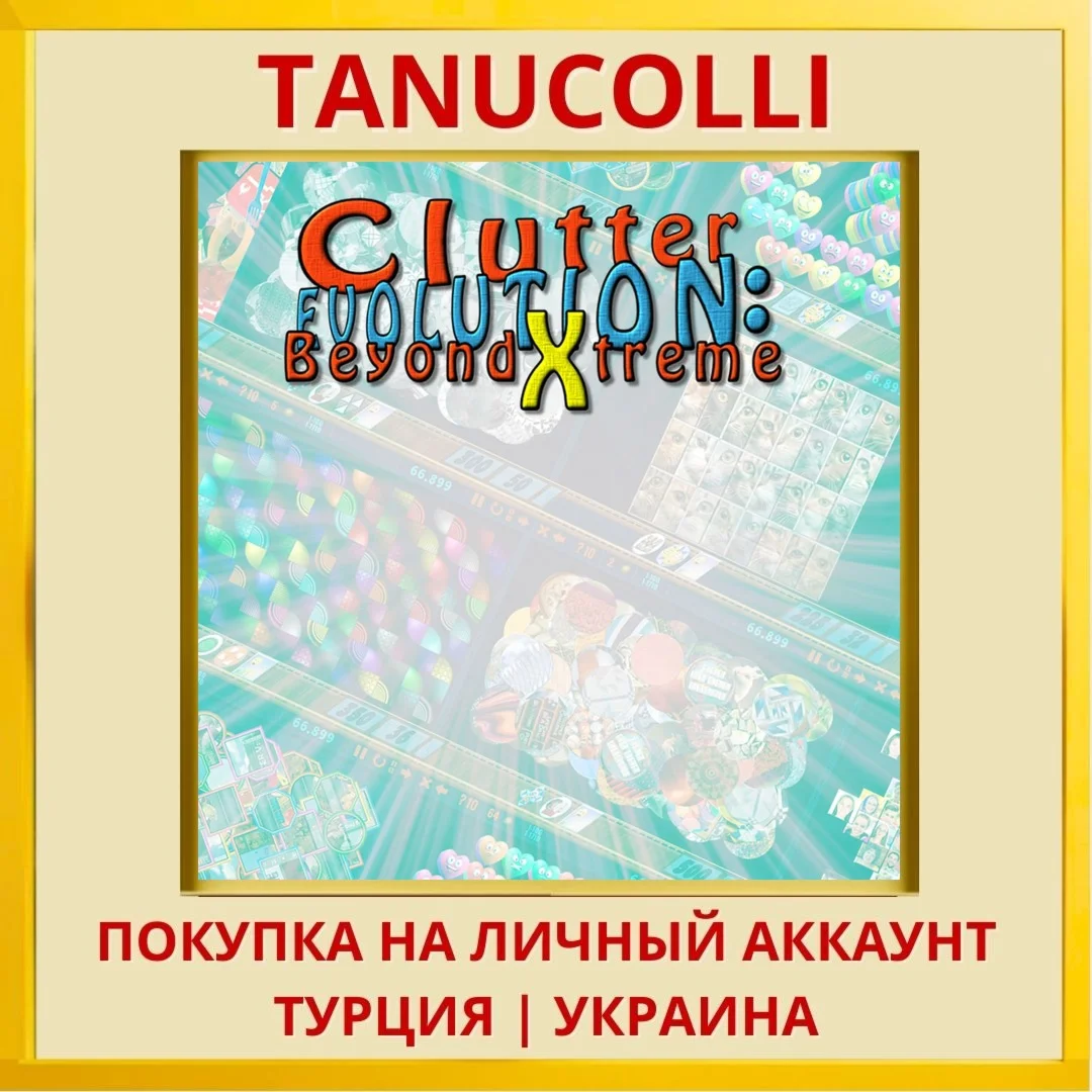 Clutter Evolution: Beyond Xtreme PS5/PS Турция/Украина