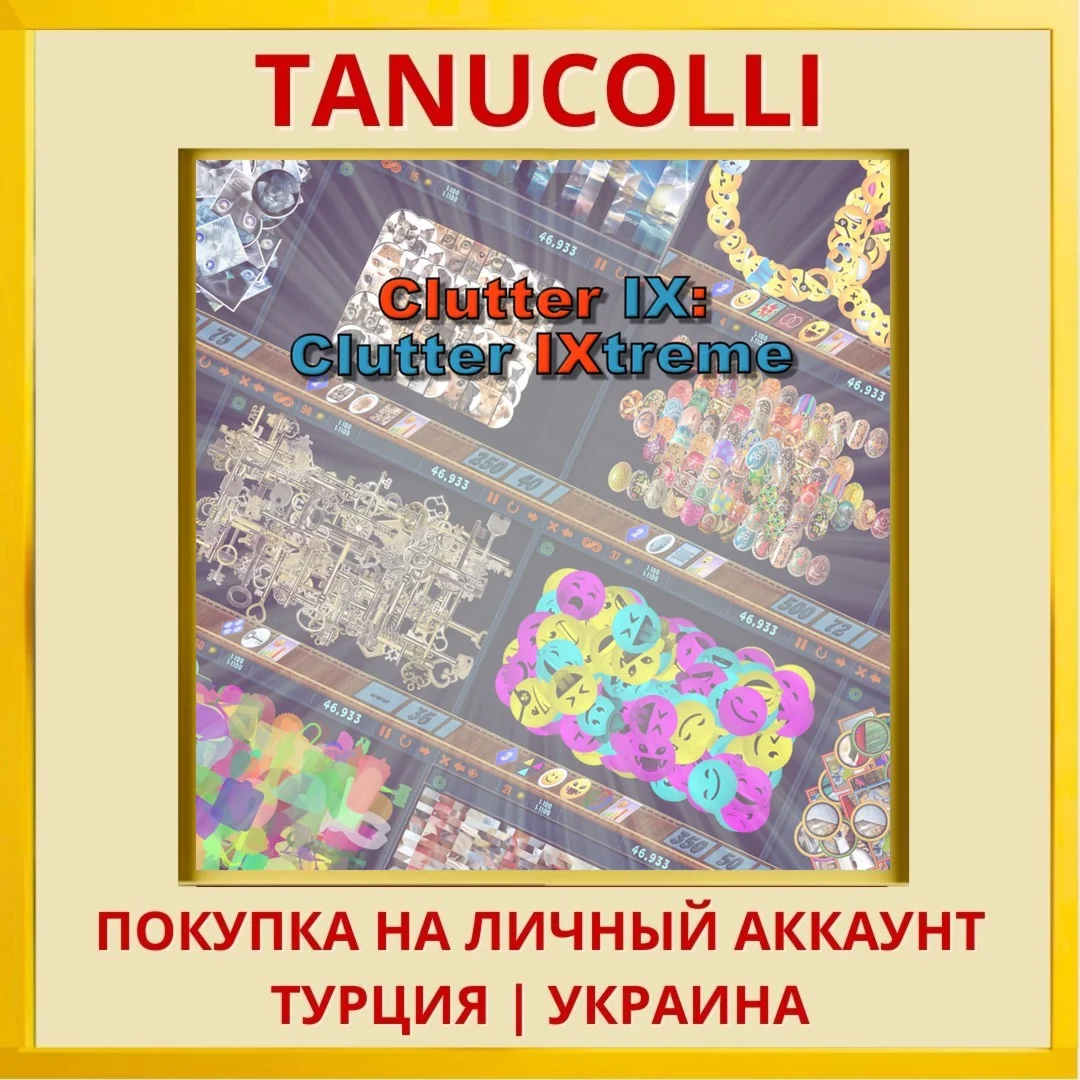 Clutter IX: Clutter IXtreme PS5/PS Турция/Украина