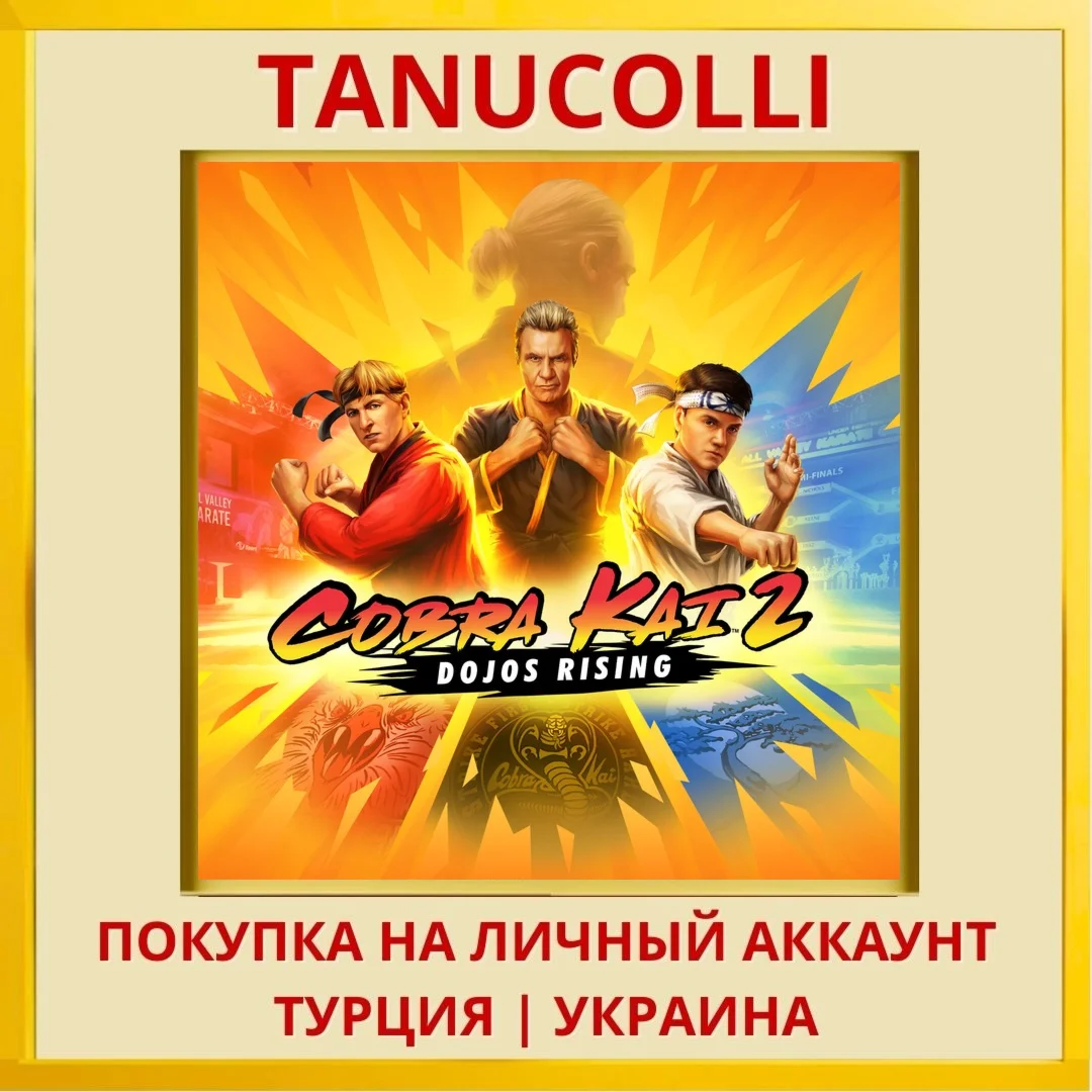 Cobra Kai 2: Dojos Rising PS4/PS5/PS Турция/Украина