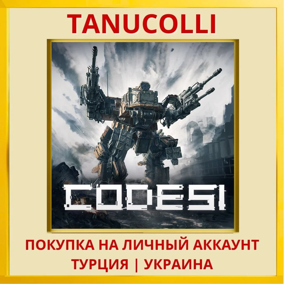 Code 51 Mecha Arena PS4/PS5/PS Турция/Украина