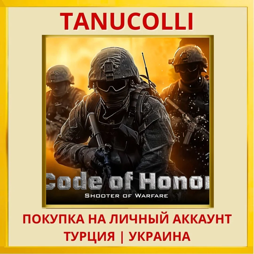 Code of Honor - Shooter of... PS4/PS5/PS Турция/Украина