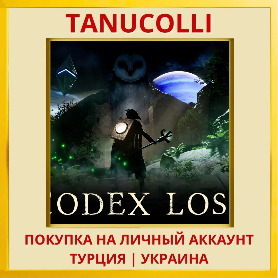 Codex Lost PS5/PS Турция/Украина