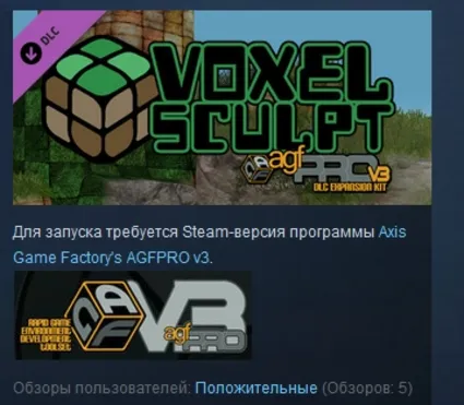 Axis Game Factory's AGFPRO - Voxel Sculpt DLC STEAM KEY