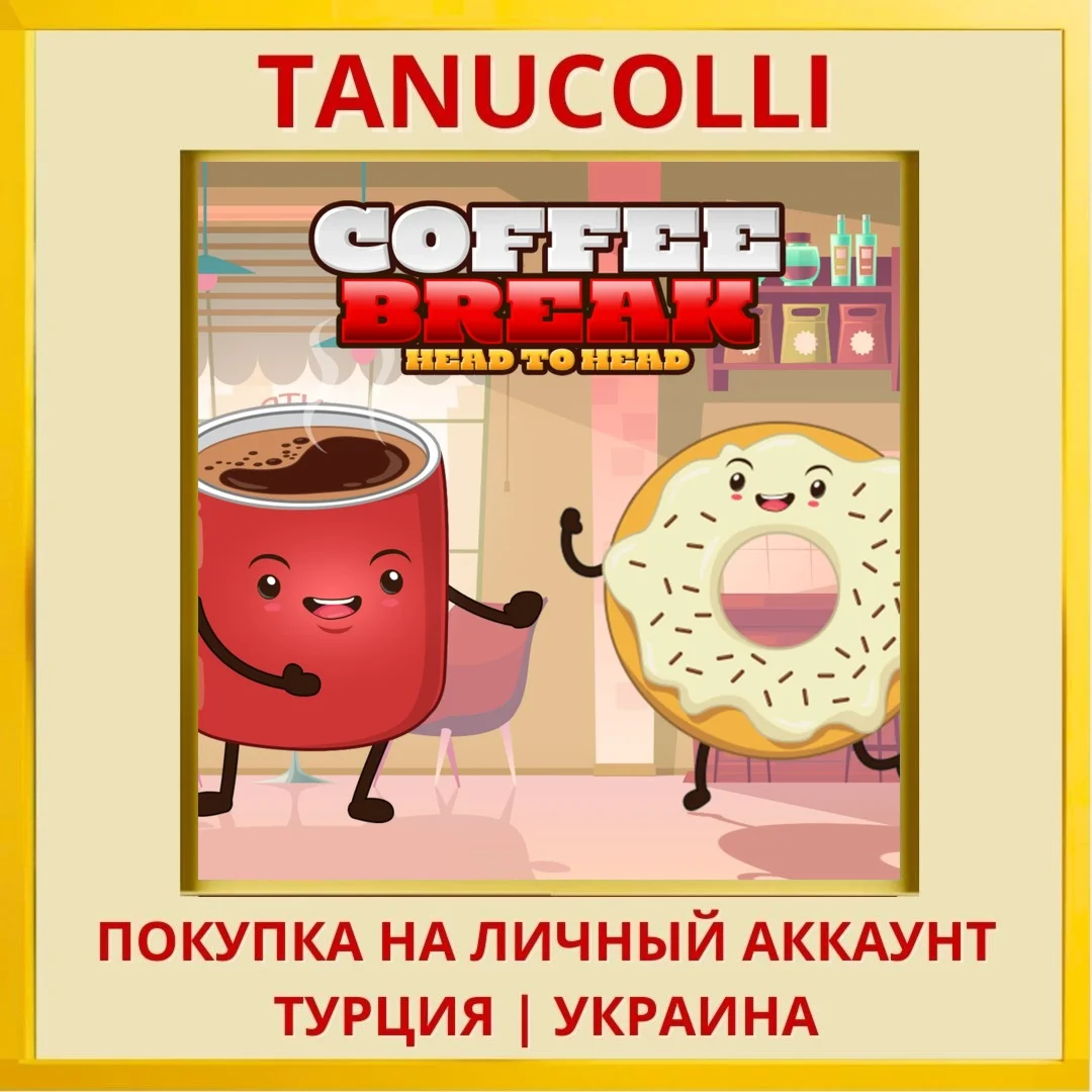 Coffee Break Head to Head PS4/PS5/PS Турция/Украина