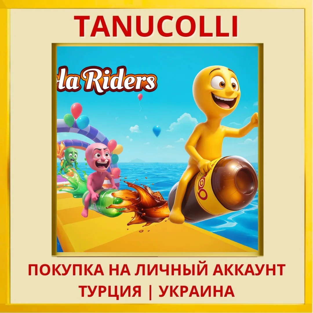 Cola Riders PS4/PS5/PS Турция/Украина