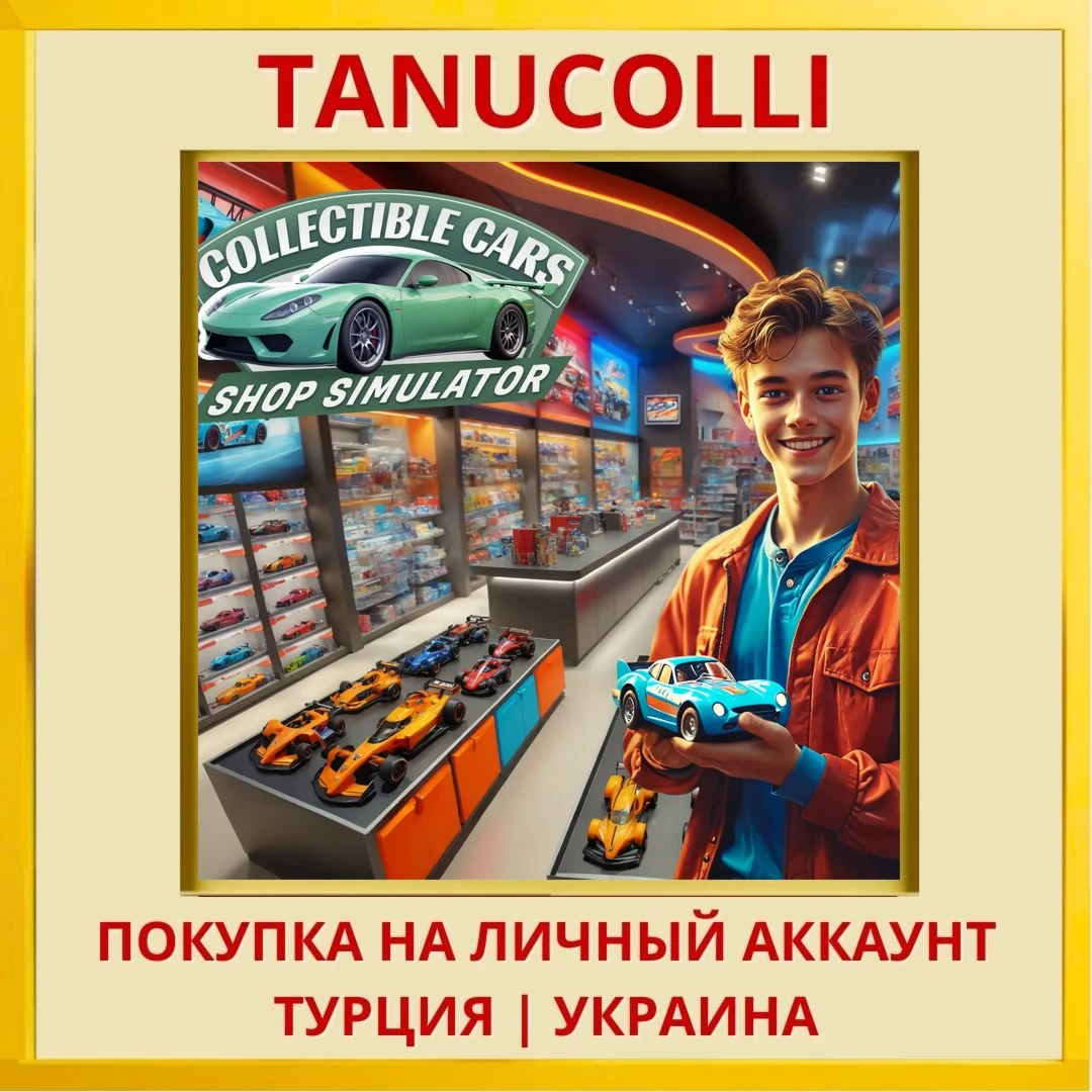 Collectible Cars Shop Simu... PS4/PS5/PS Турция/Украина