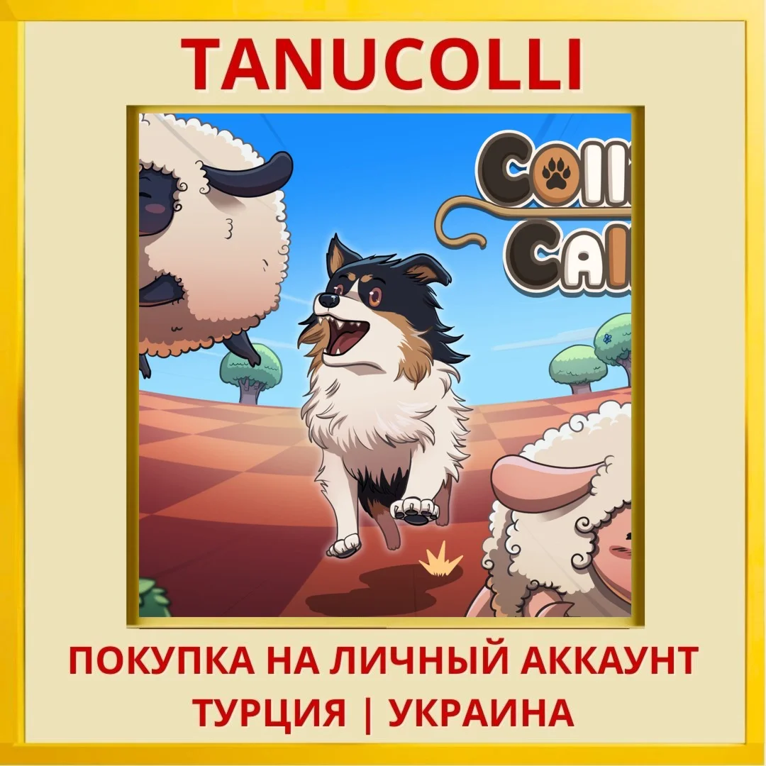 Collie Call PS4/PS5/PS Турция/Украина
