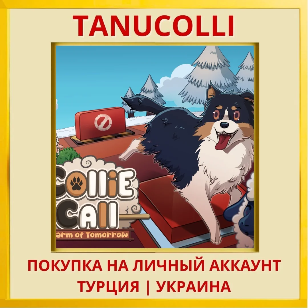 Collie Call: Farm of Tomorrow PS4/PS5/PS Турция/Украина