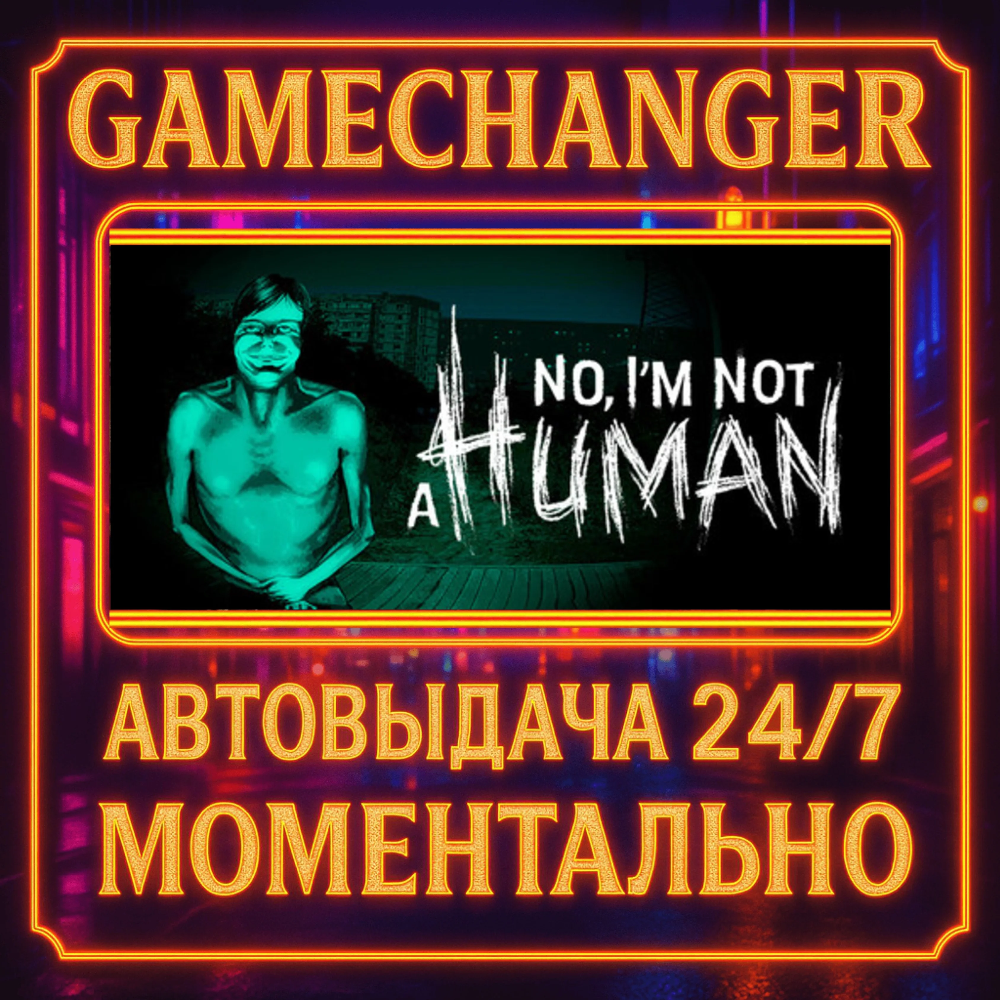 No, I'm not a Human️AUTO STEAM GIFT 24/7