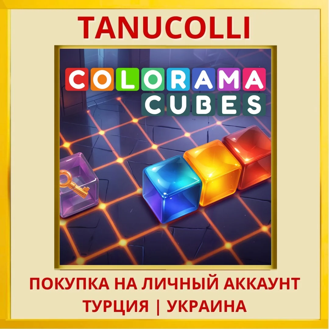Colorama Cubes PS4/PS5/PS Турция/Украина