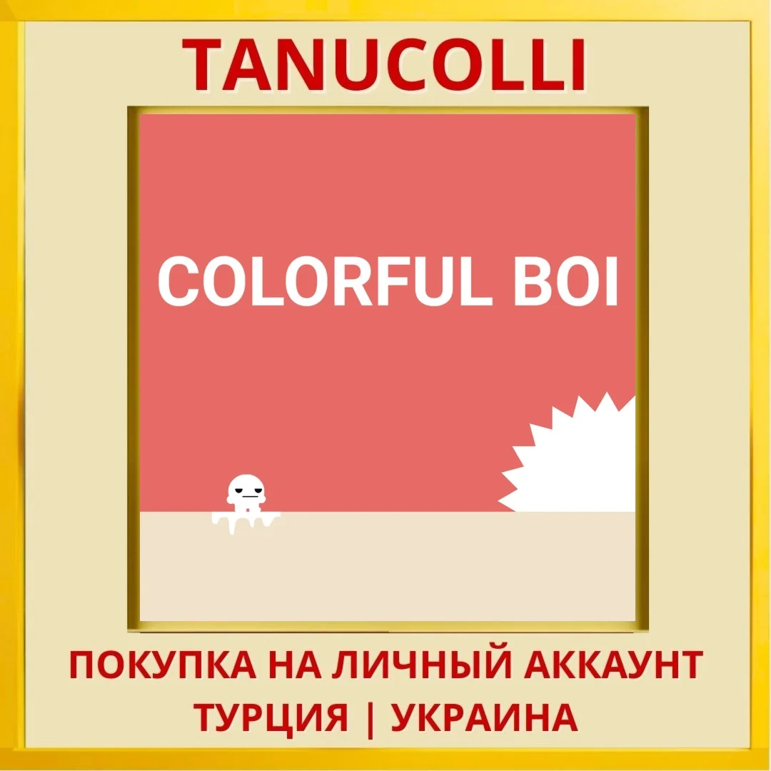 Colorful Boi PS4/PS5/PS Турция/Украина