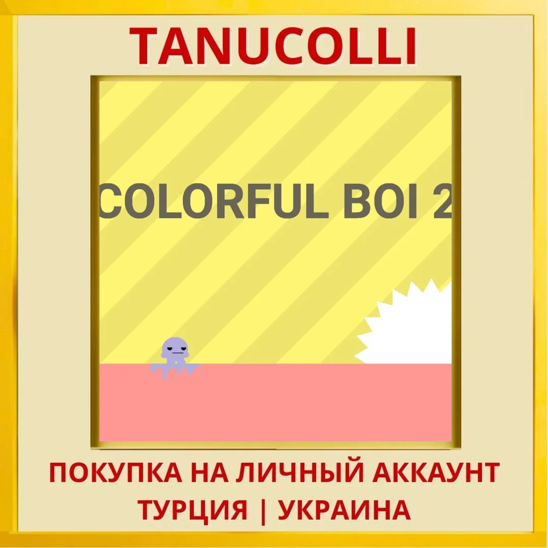 Colorful Boi 2 PS4/PS5/PS Турция/Украина