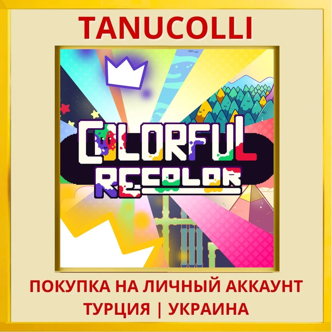 Colorful Recolor PS4/PS5/PS Турция/Украина