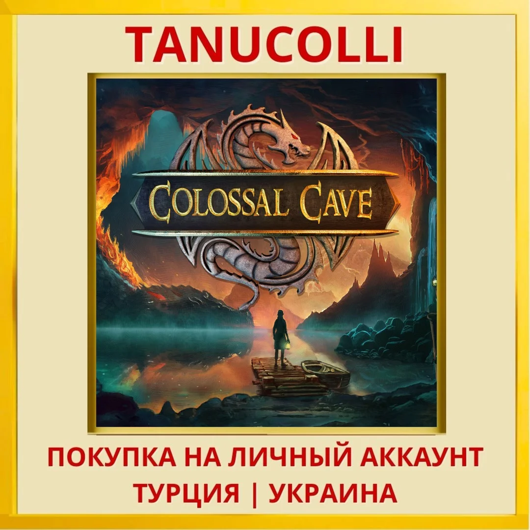 Colossal Cave PS4/PS5/PS Турция/Украина