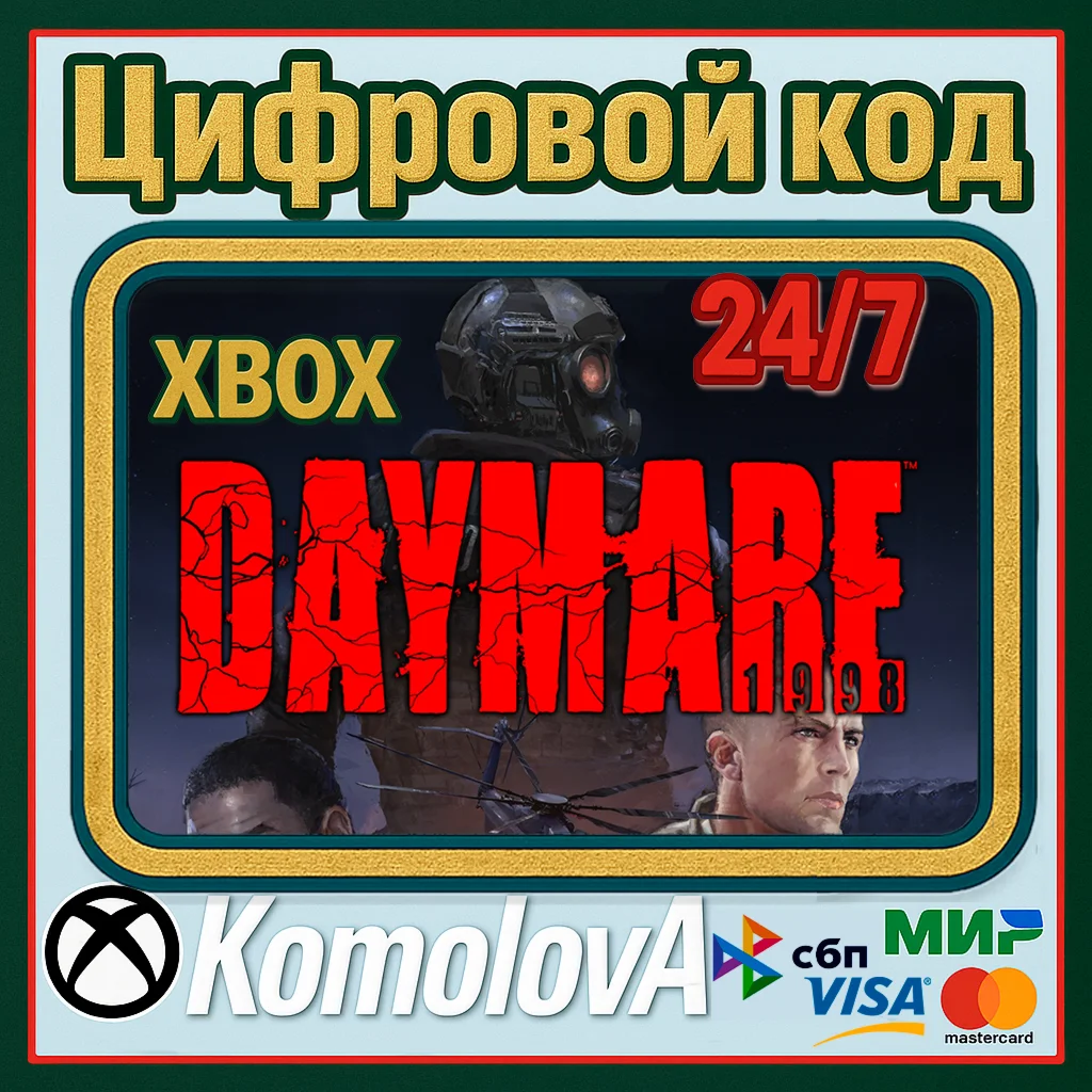  Daymare: 1998  XBOX ONE / XBOX SERIES X|S / КЛЮЧ 